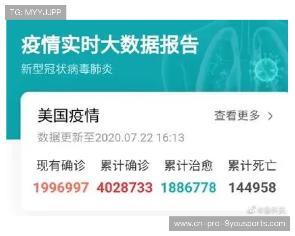 体坛八卦号被封号：社交媒体背后的隐秘战斗